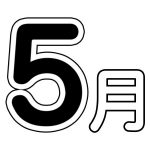 5月のイベントまとめ!ご来店お待ちしております!
