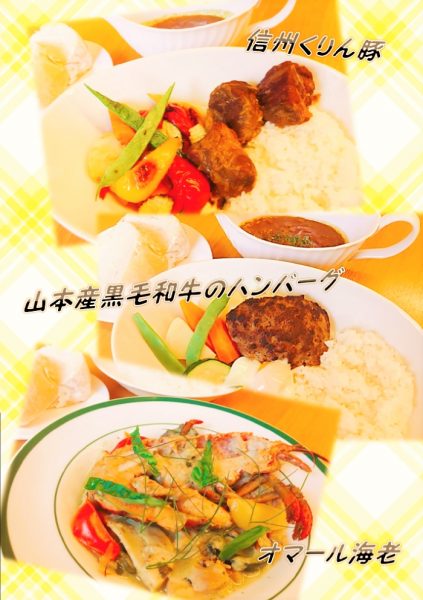 2017.7月ビストロカレーランチ