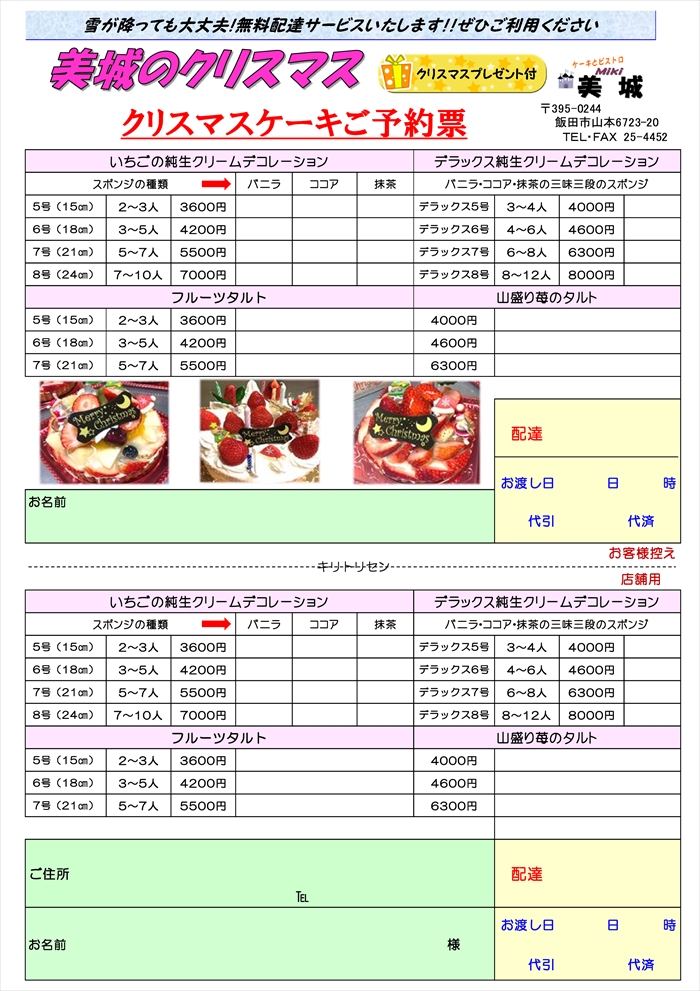 2018クリスマスケーキ,ローストチキン