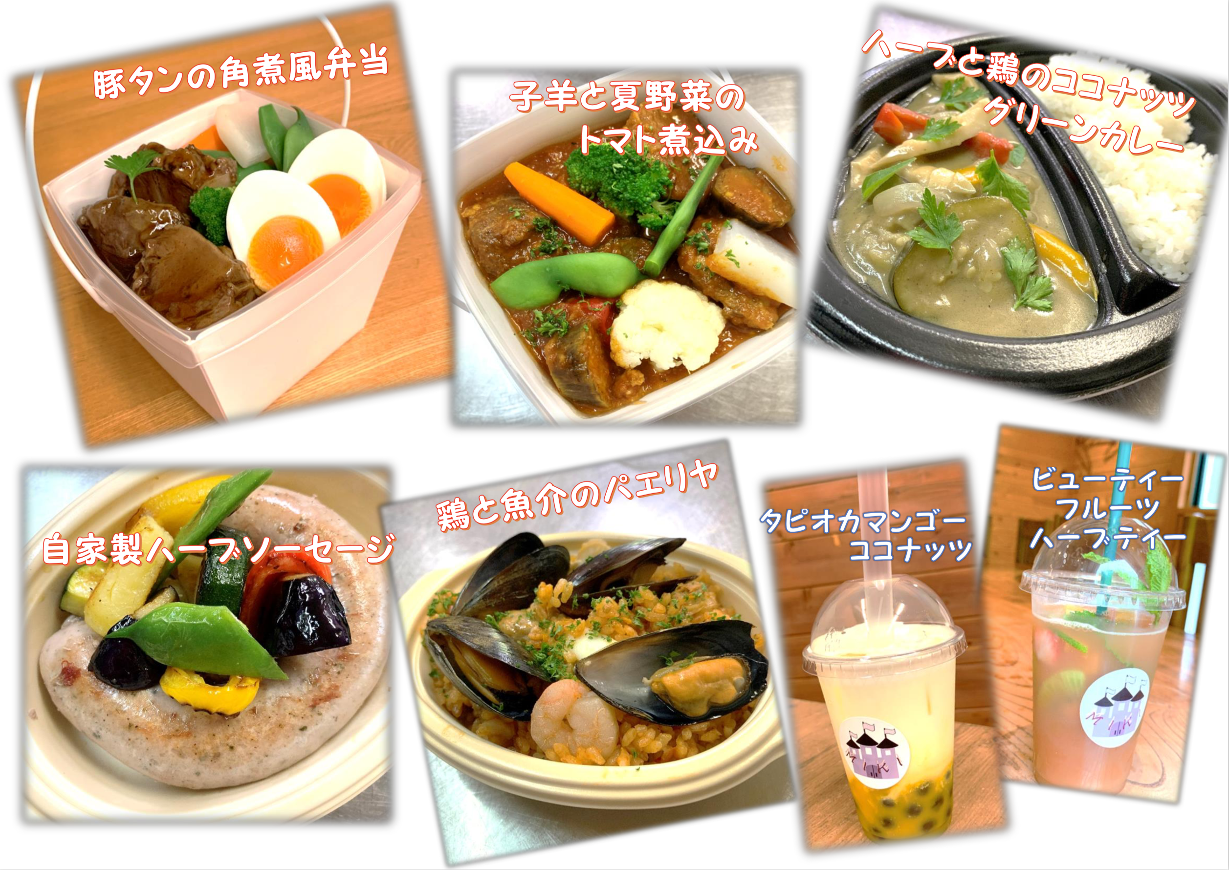 2019.7月ハーブフェア