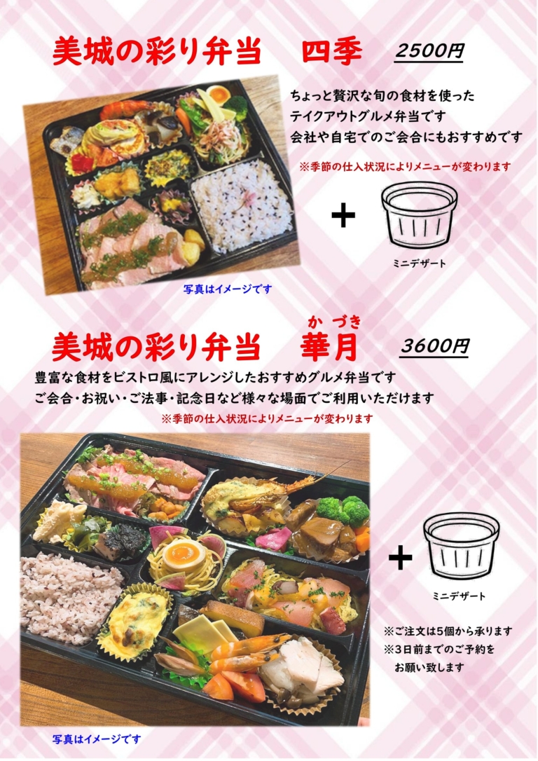 彩り弁当